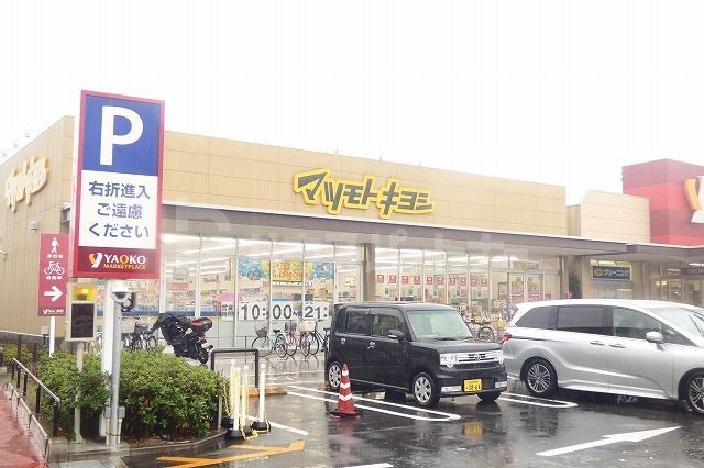 ドラックストア　マツモトキヨシ市川新田店（ドラッグストア）まで720m