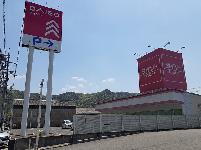 ショッピングセンター　DAISO（ショッピングセンター）まで1300m
