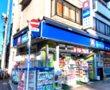 ドラックストア　ウエルシア台東入谷店（ドラッグストア）まで497m
