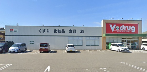 ドラックストア　Ｖ・ｄｒｕｇ四日市富田店（ドラッグストア）まで923m