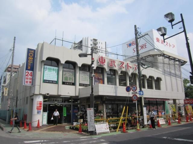 スーパー　東武ストア西川口店（スーパー）まで604m