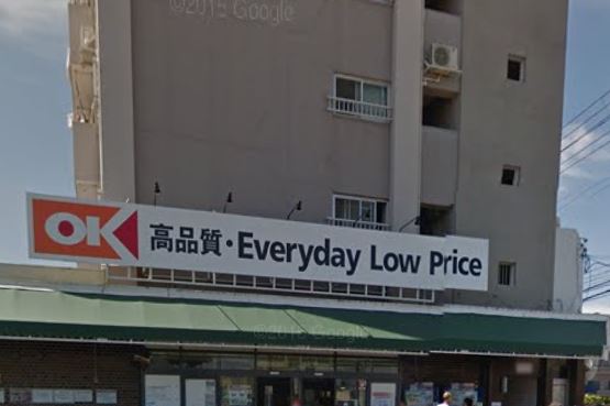 スーパー　OK(オーケー) 辻堂店（スーパー）まで362m