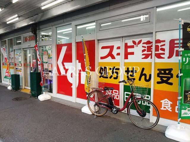 ドラックストア　スギドラッグ 新井薬師駅前店（ドラッグストア）まで671m