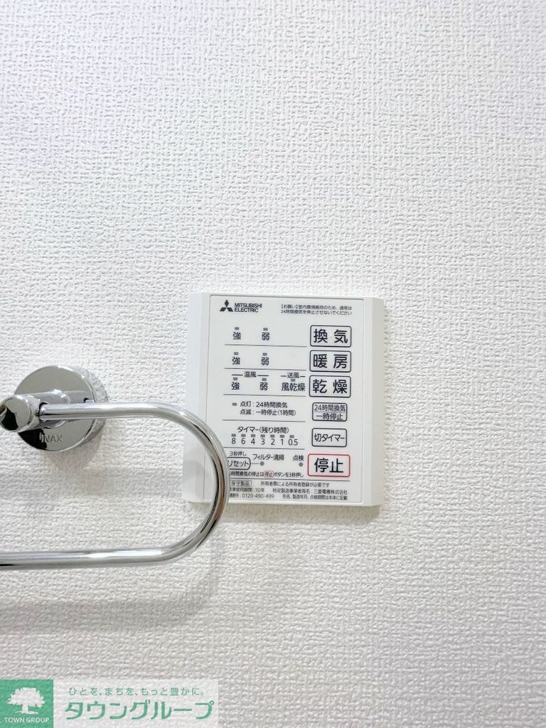 その他設備　お部屋探しはタウンハウジング千葉店にお任せください！