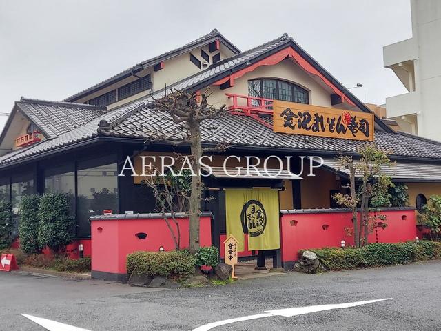 飲食店　金沢まいもん寿司たまプラーザ店（飲食店）まで353m