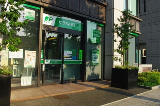 銀行　ゆうちょ銀行小石川店（銀行）まで660m