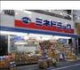 ドラックストア　ミネドラッグときわ台店（ドラッグストア）まで235m
