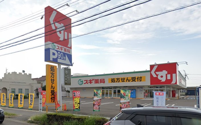 ドラックストア　スギドラッグ 犬山中央店（ドラッグストア）まで663m