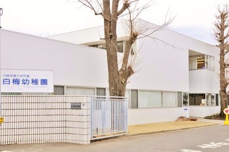 幼稚園・保育園　白梅幼稚園（幼稚園・保育園）まで815m