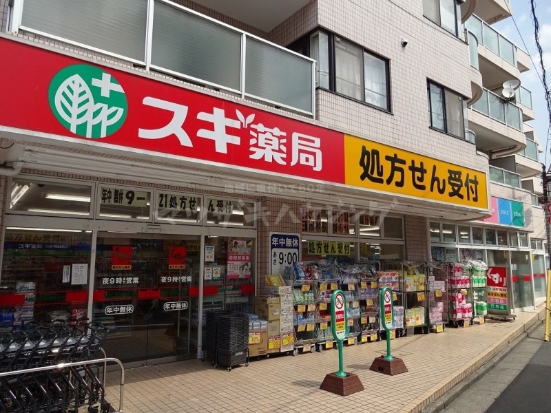 ドラックストア　スギ薬局新井薬師駅前店（ドラッグストア）まで433m