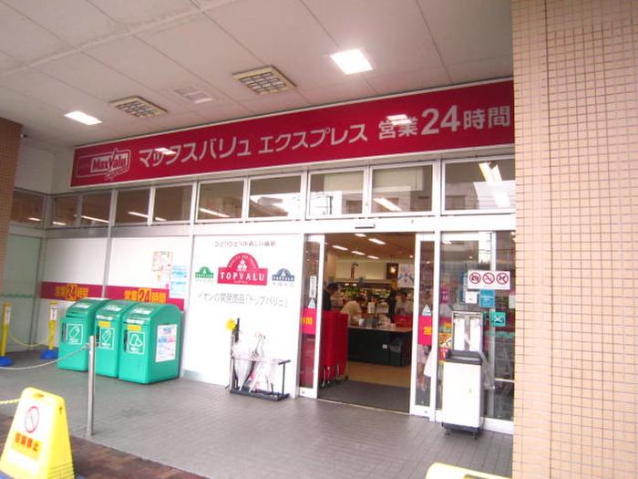 スーパー　マックスバリュエクスプレスJR南福岡店（スーパー）まで510m