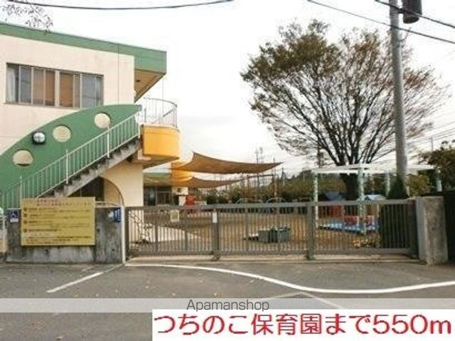 幼稚園・保育園　つちのこ保育園（幼稚園・保育園）まで550m