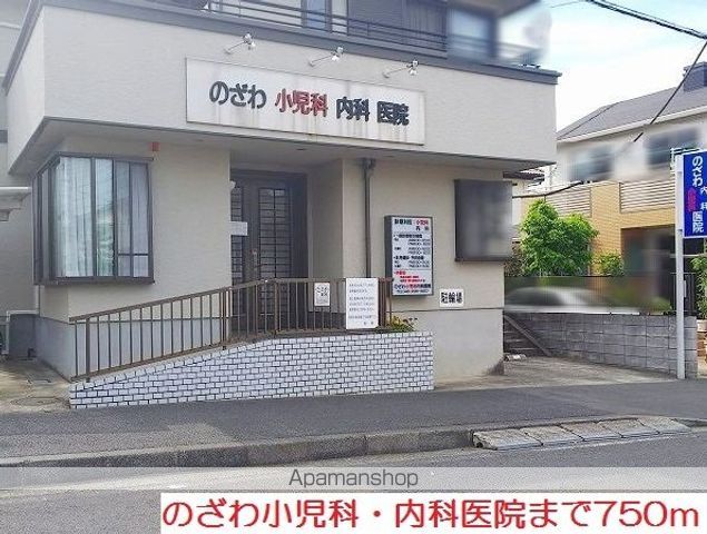 病院　のざわ小児科・内科医院（病院）まで750m