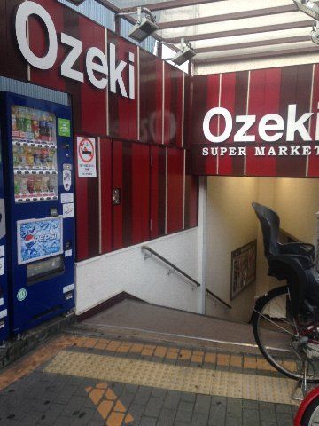 スーパー　スーパーオオゼキ大森駅前店（スーパー）まで1177m
