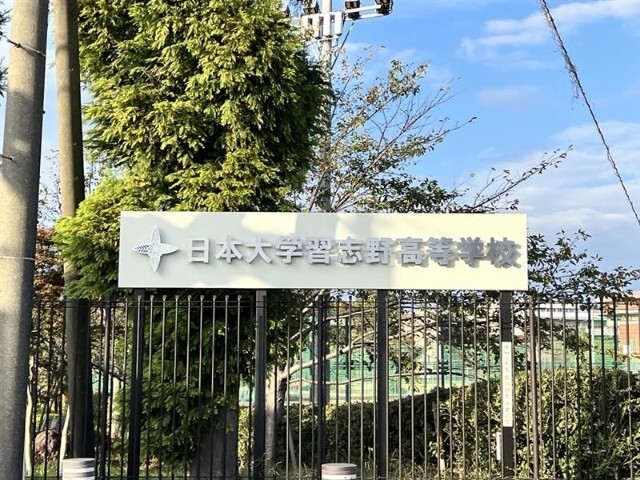 高校・高専　私立日本大学習志野高校（高校・高専）まで1981m