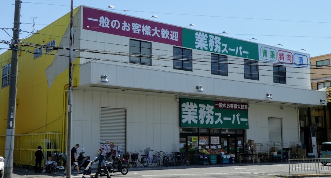 スーパー　業務スーパー 守口店（スーパー）まで430m