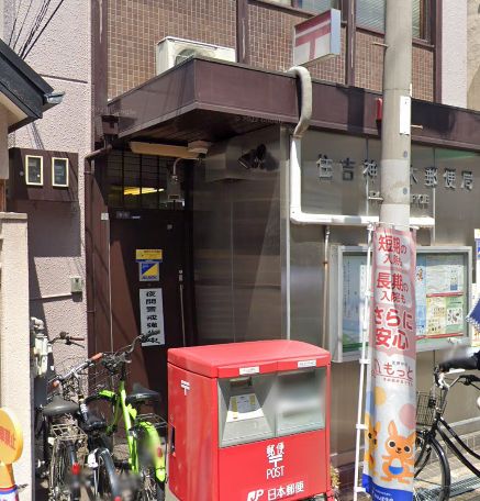 郵便局　住吉神ノ木郵便局（郵便局）まで170m