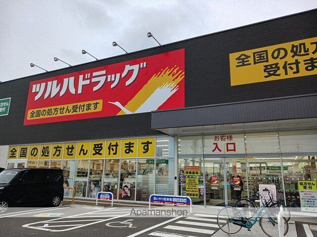 ドラックストア　ツルハ多賀城中央店（ドラッグストア）まで1048m