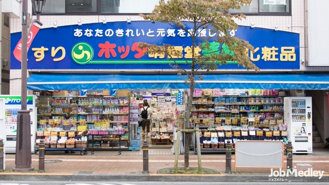 ドラックストア　ホッタ晴信堂薬局本店（ドラッグストア）まで502m
