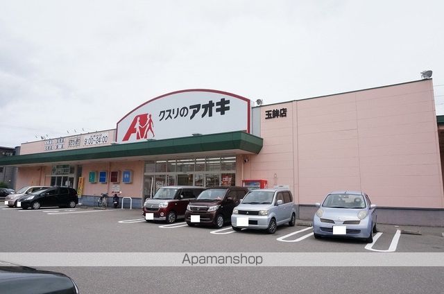 その他　クスリのアオキ玉鉾店（その他）まで839m