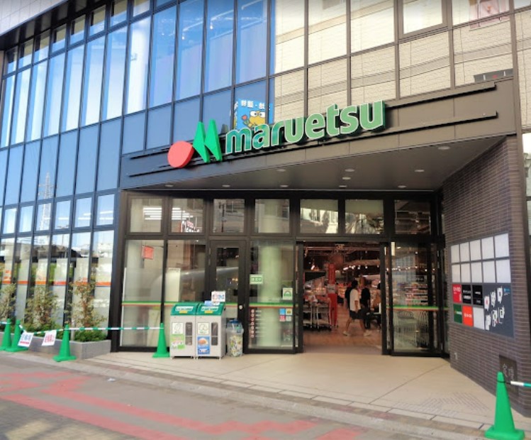スーパー　マルエツ 一之江駅前店（スーパー）まで873m