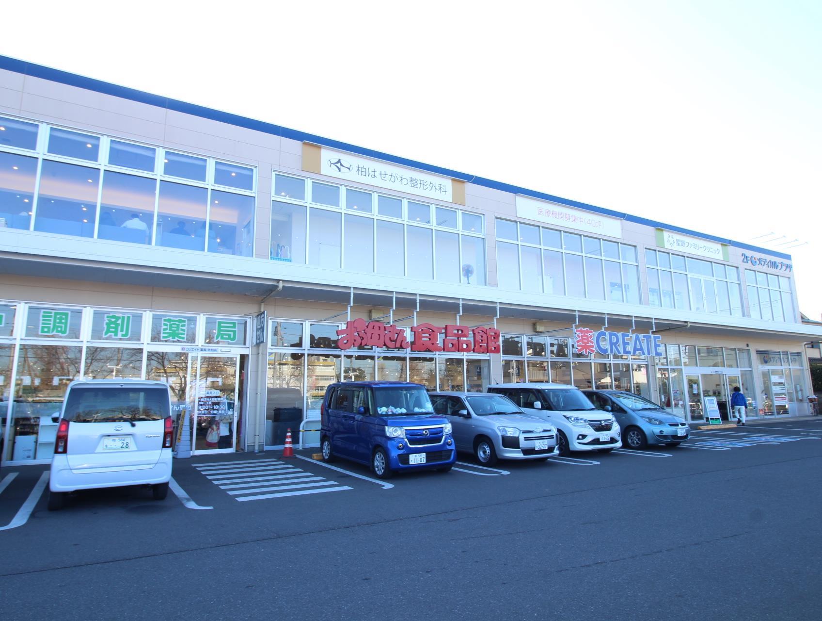 スーパー　おっ母さん食品館北柏店（スーパー）まで843m