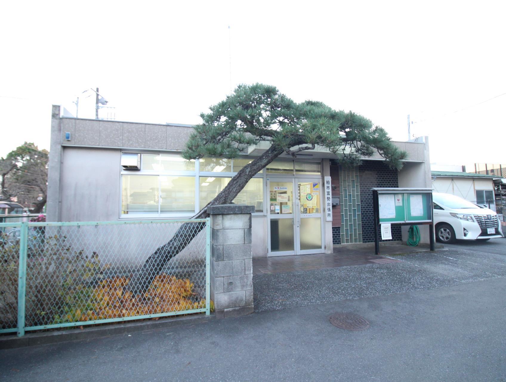 役所　柏市役所 富勢出張所（役所）まで1127m