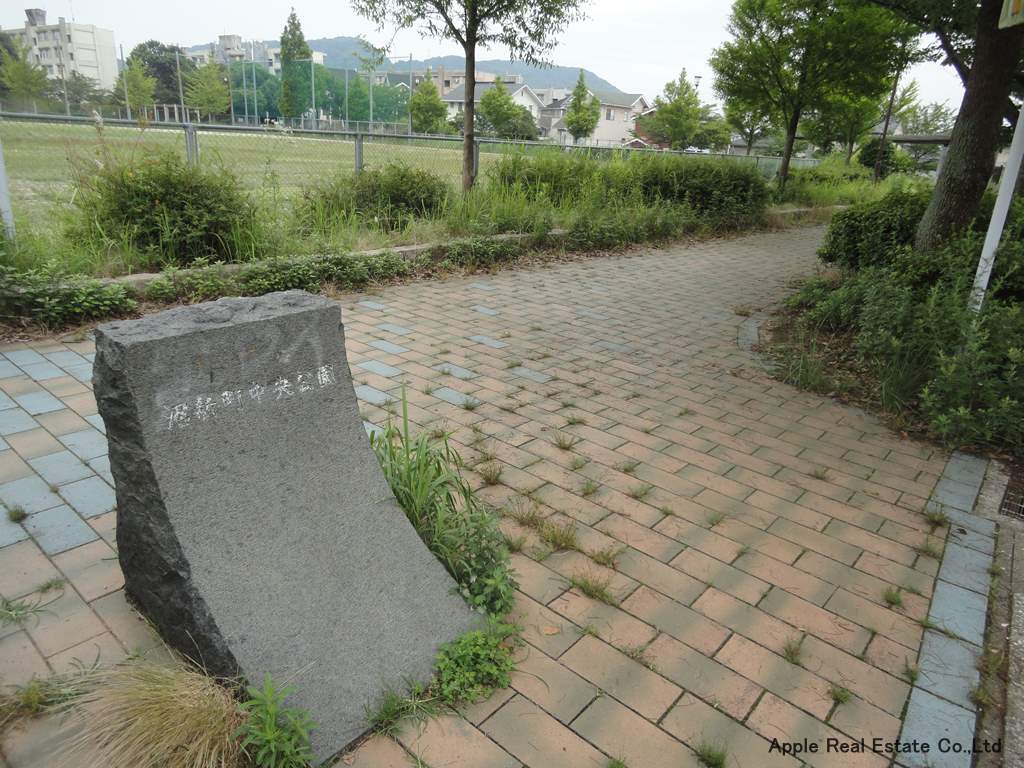 公園　【沼新町中央公園】（公園）まで535m
