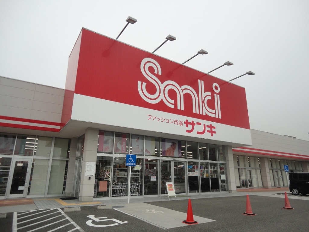 ショッピングセンター　【サンキ小倉南店】（ショッピングセンター）まで537m