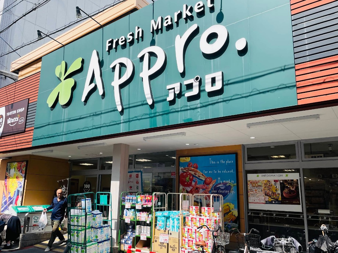 スーパー　食品館アプロ矢田店（スーパー）まで834m