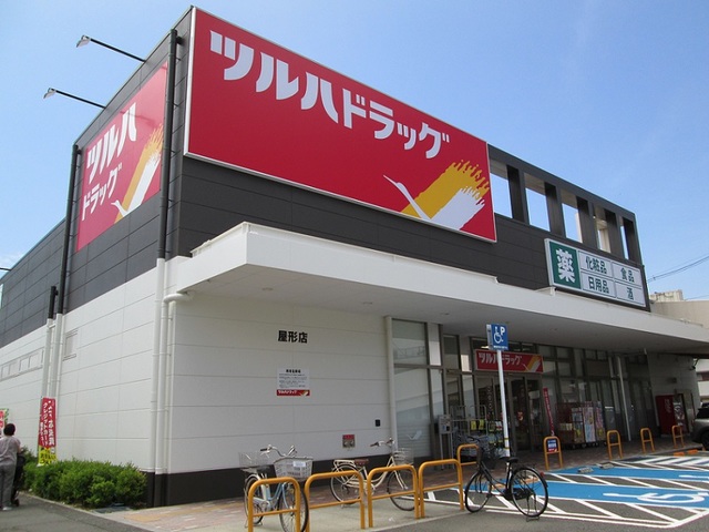 ドラックストア　ツルハドラッグ　屋形店様（ドラッグストア）まで513m
