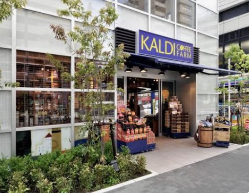 スーパー　カルディコーヒーファーム戸越銀座店（スーパー）まで523m