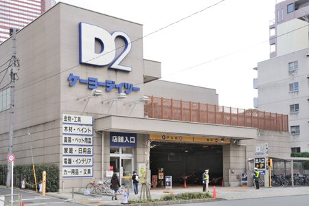 ホームセンター　ケーヨーデイツー三田店（ホームセンター）まで234m