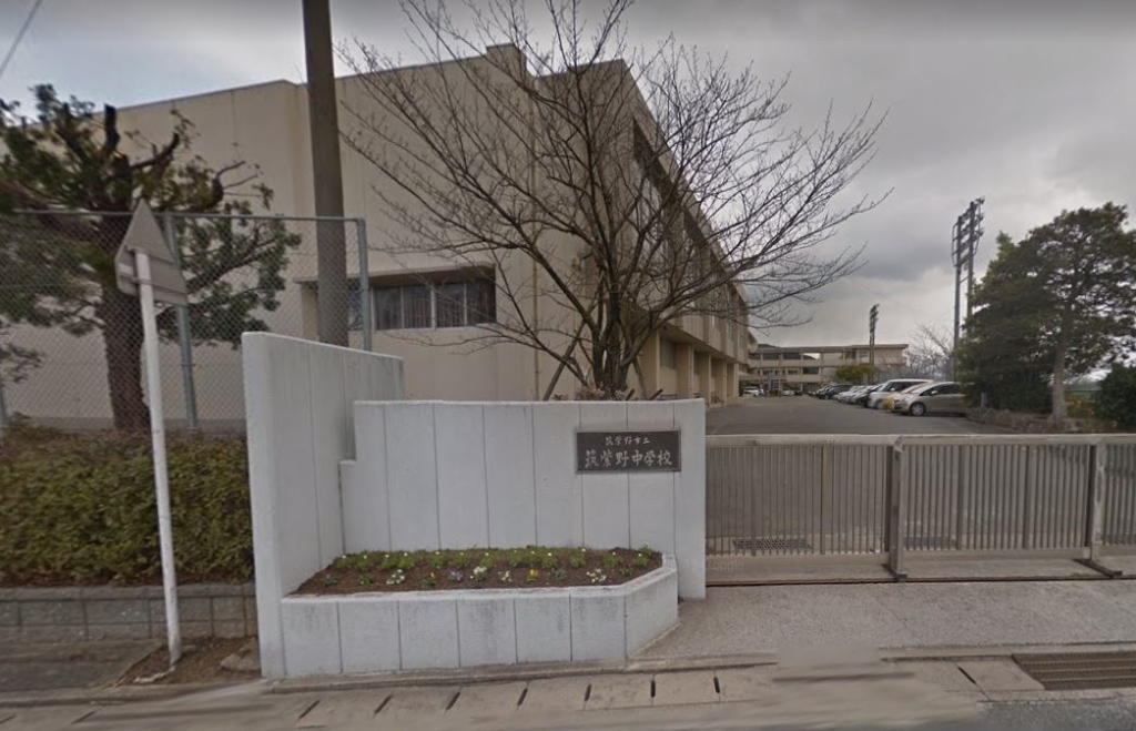 中学校　筑紫野市立筑紫野中学校（中学校）まで1542m