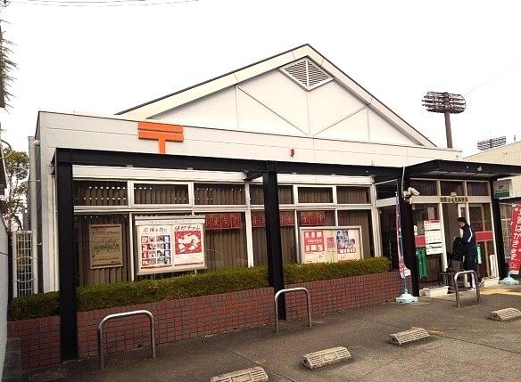 郵便局　毛見郵便局様（郵便局）まで350m