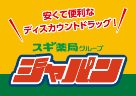 その他　ジャパン 京橋店（その他）まで1318m