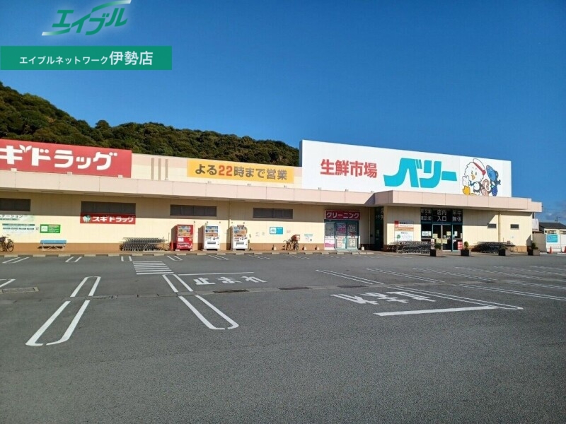 スーパー　生鮮市場ベリー藤里店（スーパー）まで1386m