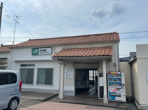 その他　的場駅（その他）まで480m