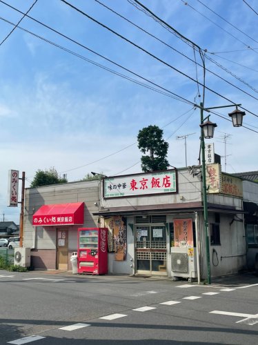 飲食店　東京飯店（飲食店）まで377m