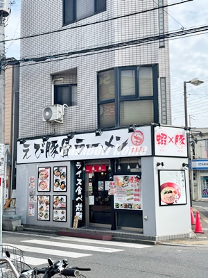 飲食店　えび豚骨ラーメン 真面目 東武霞ケ関店（飲食店）まで1500m