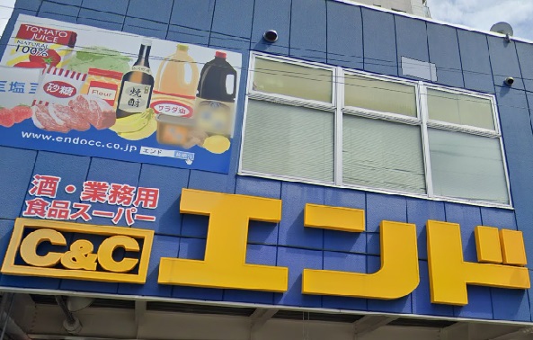 スーパー　C＆Cエンド夕陽丘店（スーパー）まで657m