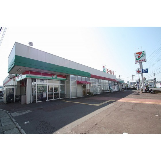 スーパー　ヨークマート厚木妻田店（スーパー）まで850m