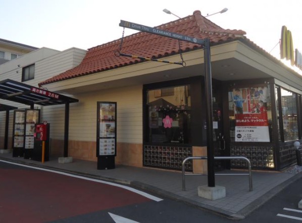 飲食店　マクドナルド 府中街道生田店（飲食店）まで524m