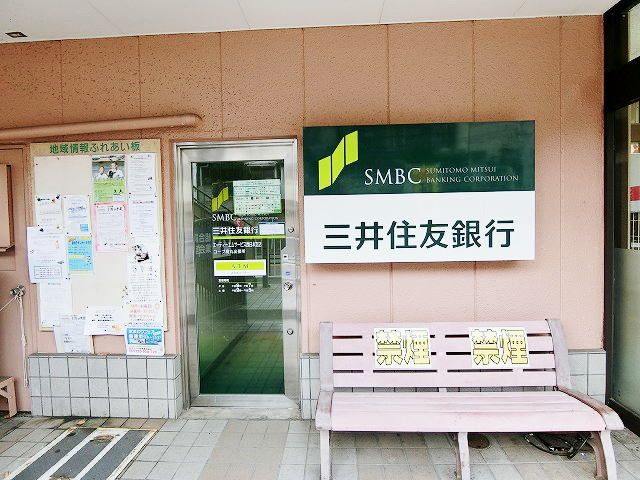 銀行　三井住友銀行コープ高丸出張所（銀行）まで160m