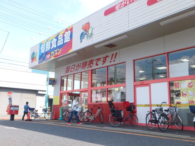 スーパー　旬鮮食品館カズンお花茶屋店（スーパー）まで300m