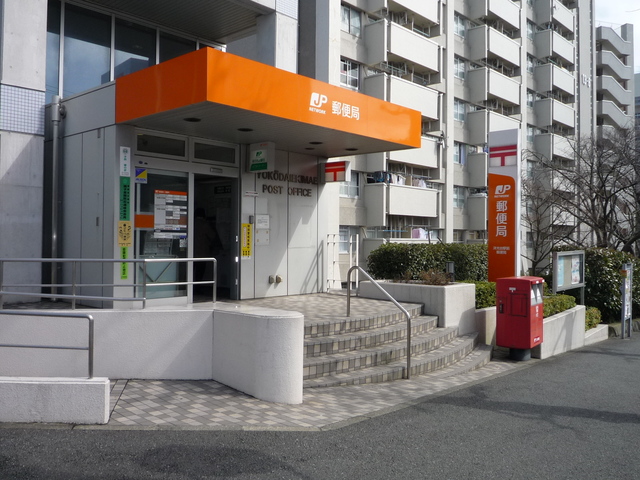 郵便局　洋光台駅前郵便局（郵便局）まで240m