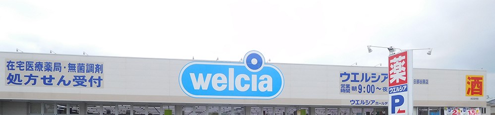 ドラックストア　ウエルシア仙台泉中央一丁目店（ドラッグストア）まで478m