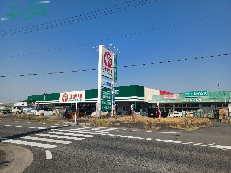ホームセンター　コメリハード＆グリーン北楠店（ホームセンター）まで1588m