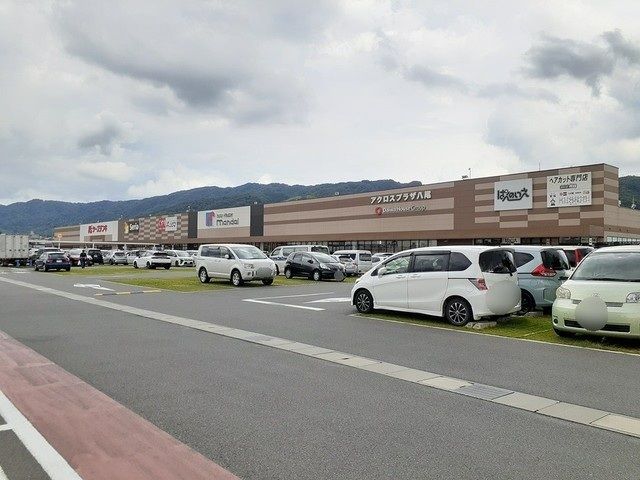 その他　アクロスプラザ八尾（その他）まで1550m