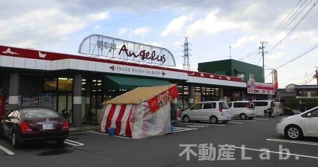 スーパー　夢彩館あんじぇらす（スーパー）まで554m